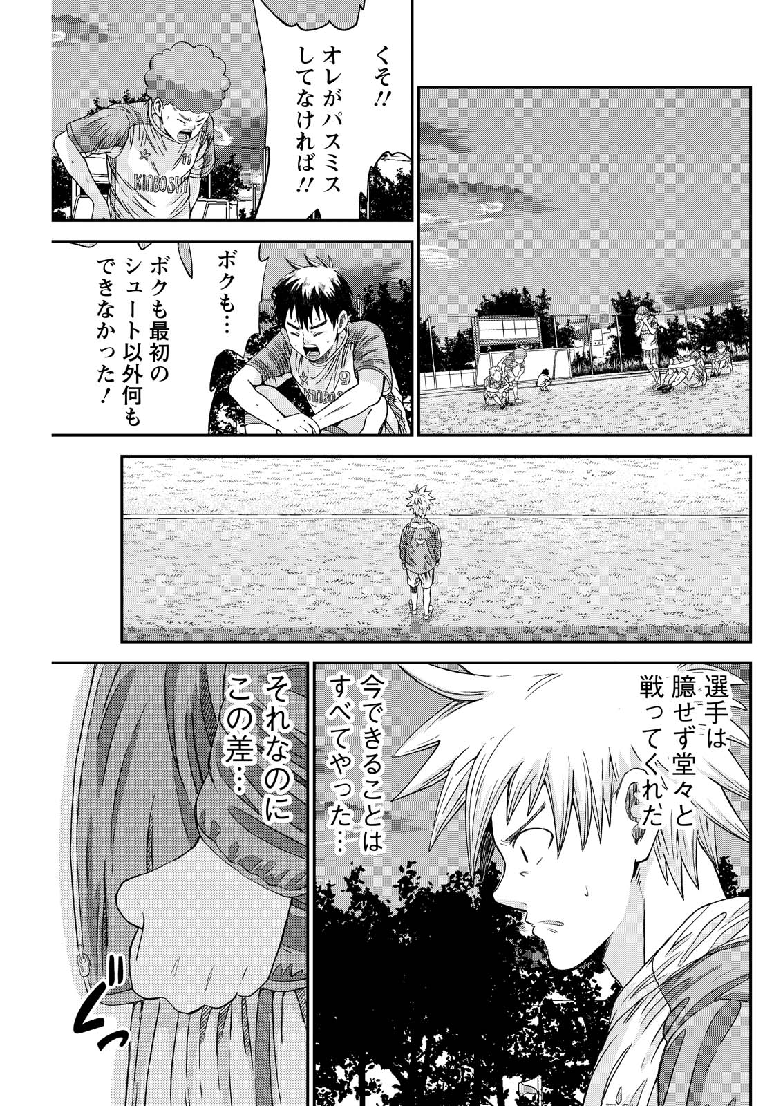 VITORIA NO KANTOKU Chap 12 - Pic 19