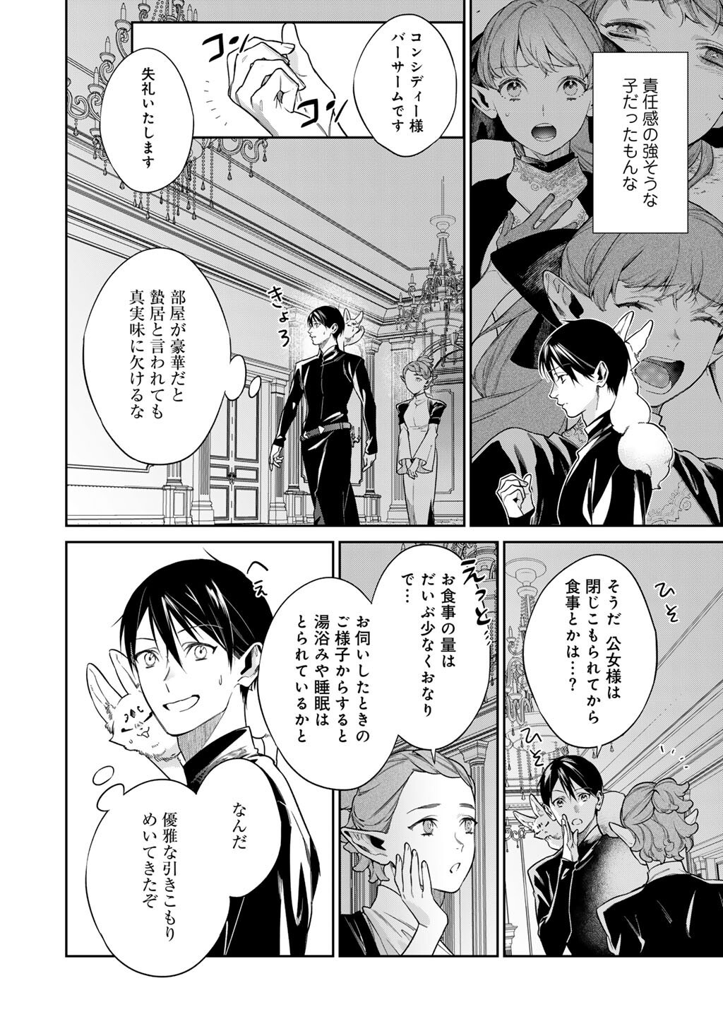 KEKKAISHI E NO TENSEI - RAW Chap 66 - Pic 4