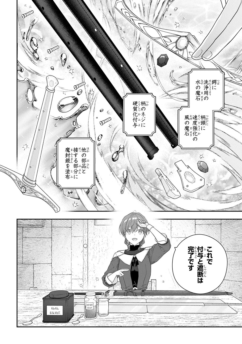 MADOUGUSHI DAHLIA WA UTSUMUKANAI - DAHLIYA WILTS NO MORE - RAW Chap 55.3 - Pic 8