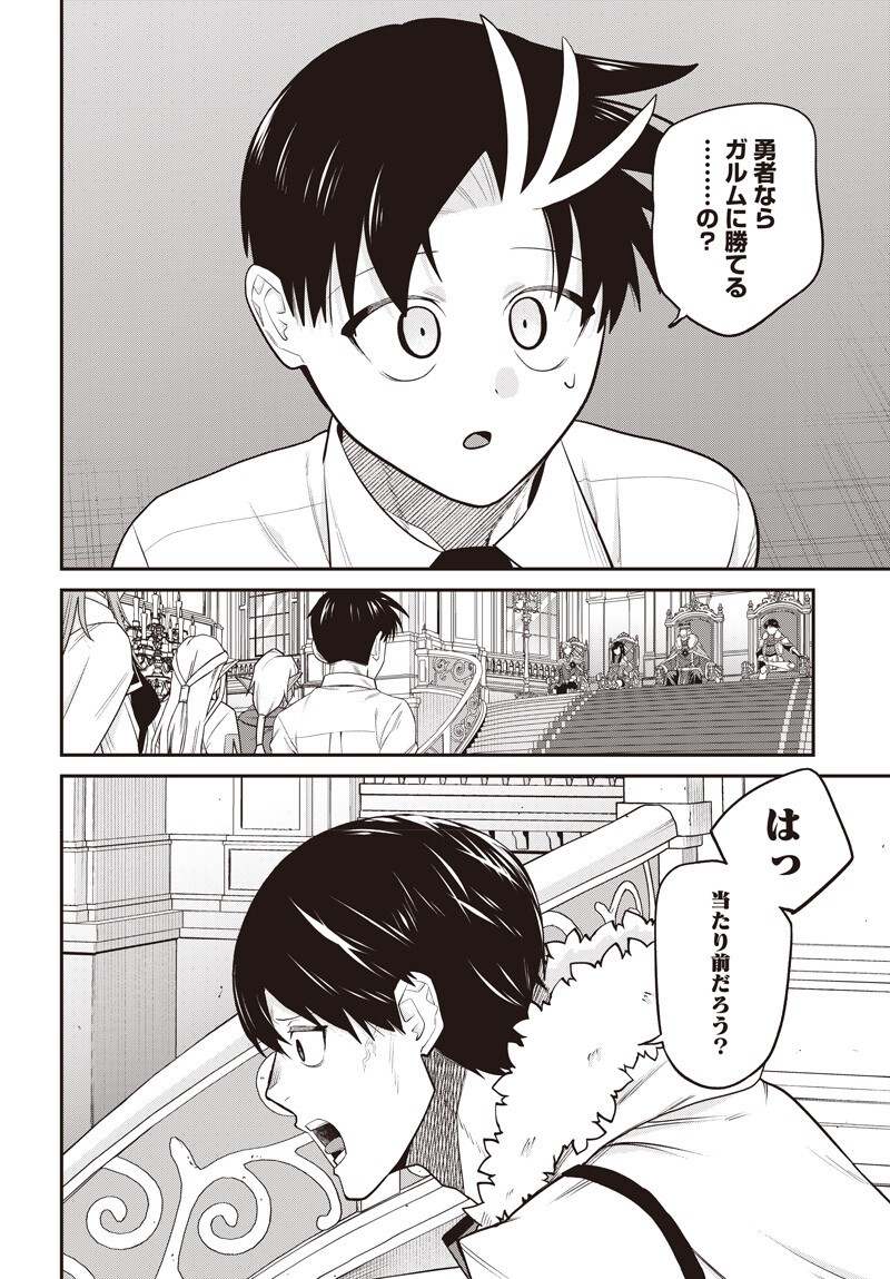 Shachiku Tamer, be unconsciously matched by cute slime. Chapter 19.5 page 9 - nihonkuni.com
