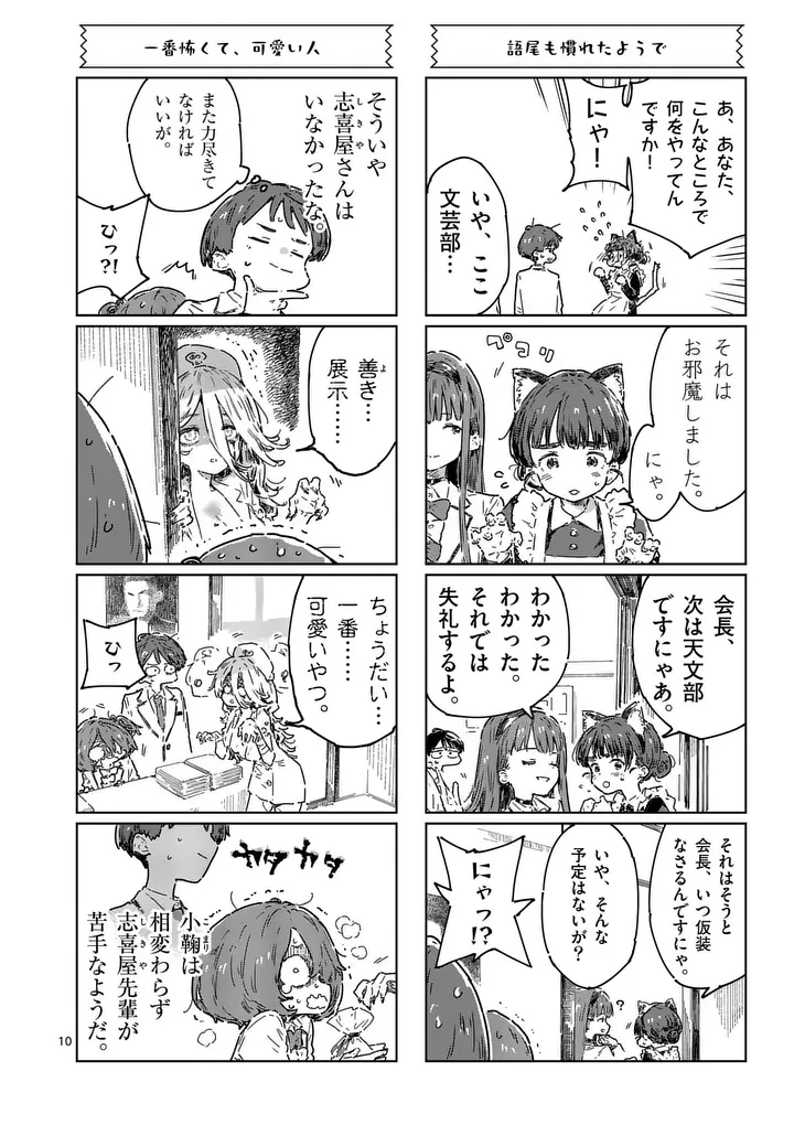 MAKE HEROINE GA OOSUGIRU! Chapter 27.2 page 3 - nihonkuni.com