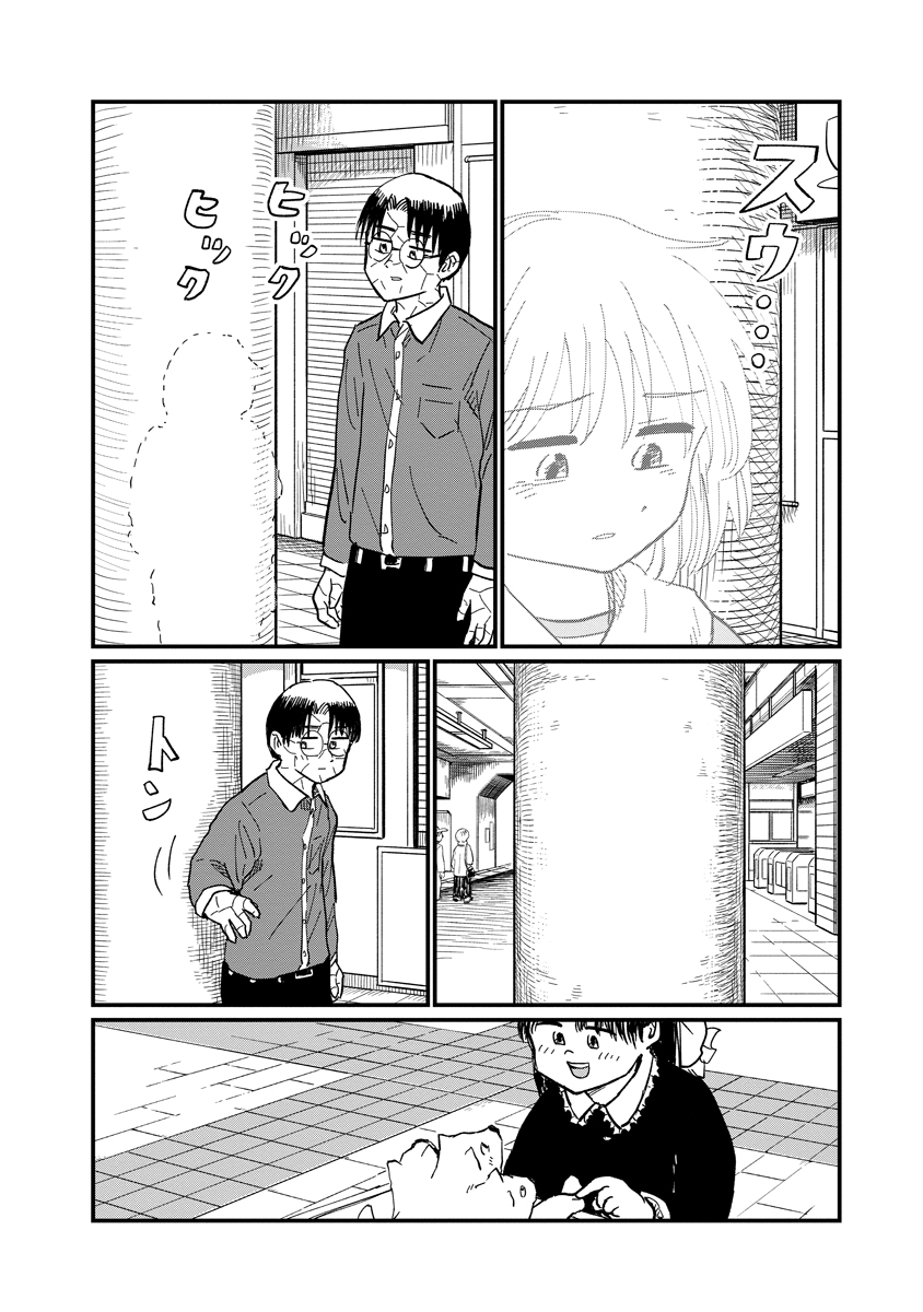 TSUKI IZURU MACHI NO HITOBITO Chap 38 - Pic 26