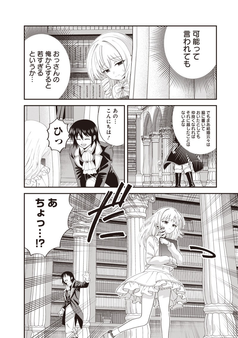 DOKUSHIN KIZOKU ~DANJOHI 1:99 SEKAI NO AKUYAKU REISOKU~ RAW Chapter 7.1 page 2 - nihonkuni.com