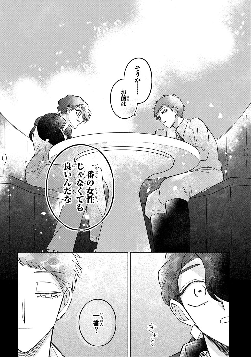MOTE YOUSO NO OOI KONYAKUSHA NI TENSHI NO TEKKEN Chap 8 - Pic 20