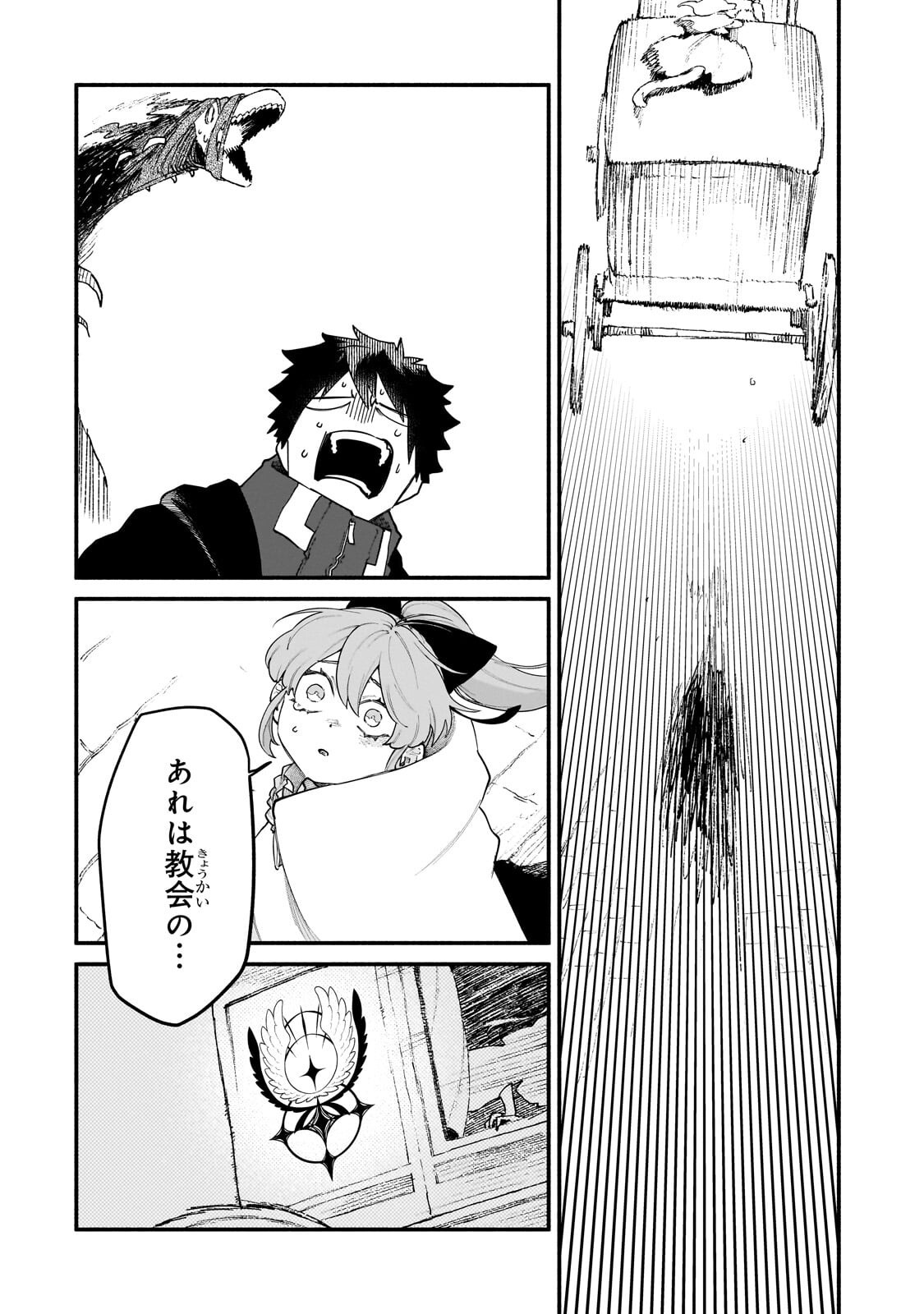 GENDAI DUNGEON RAIFU NO TSUZUKI WA ISEKAI OPEN WORLD DE! Chap 38.2 - Pic 8