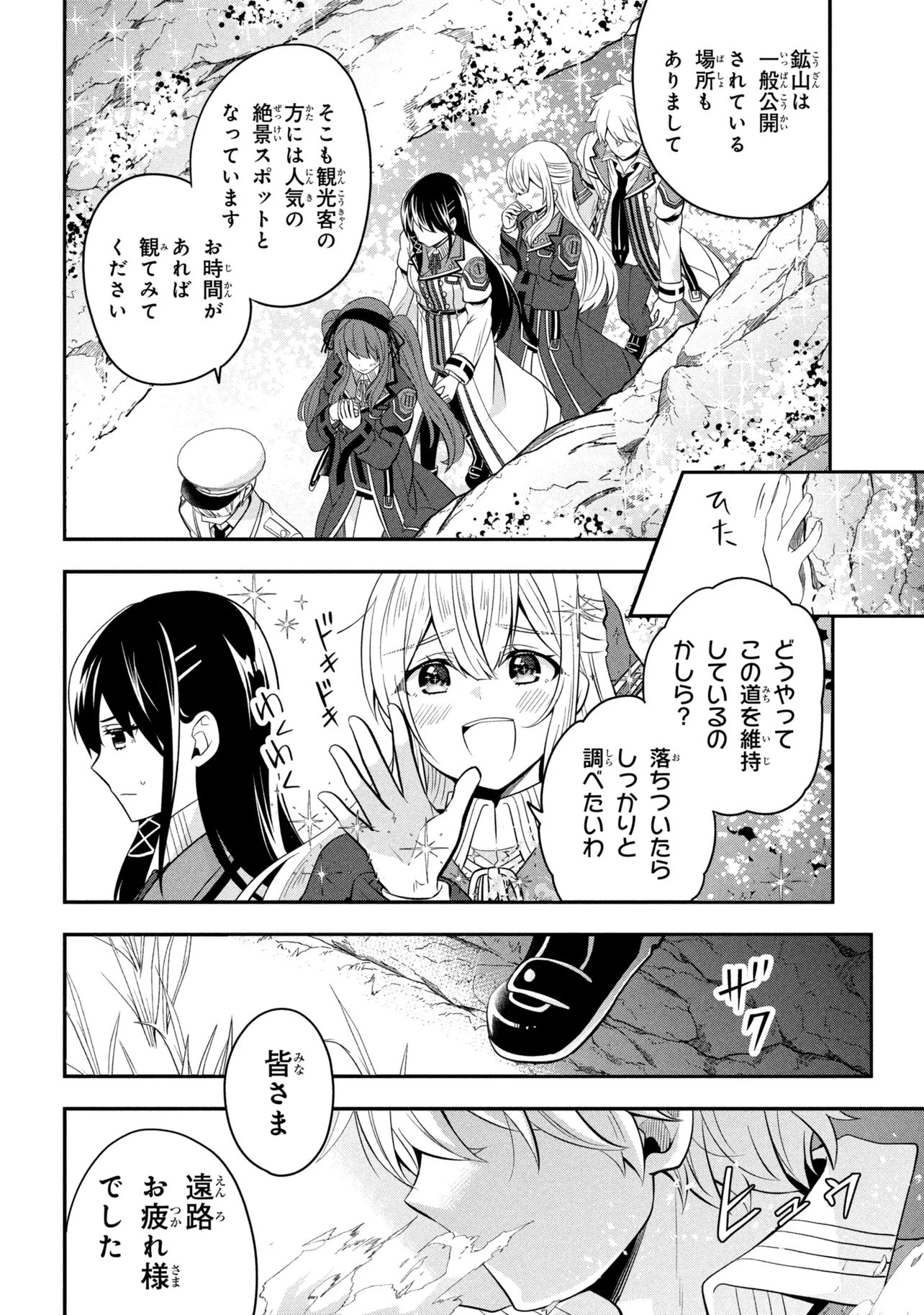 SAIKYOU RAKUDAI KIZOKU NO KENMA KIWAMESHI ANTANFU Chap 27.2 - Pic 2