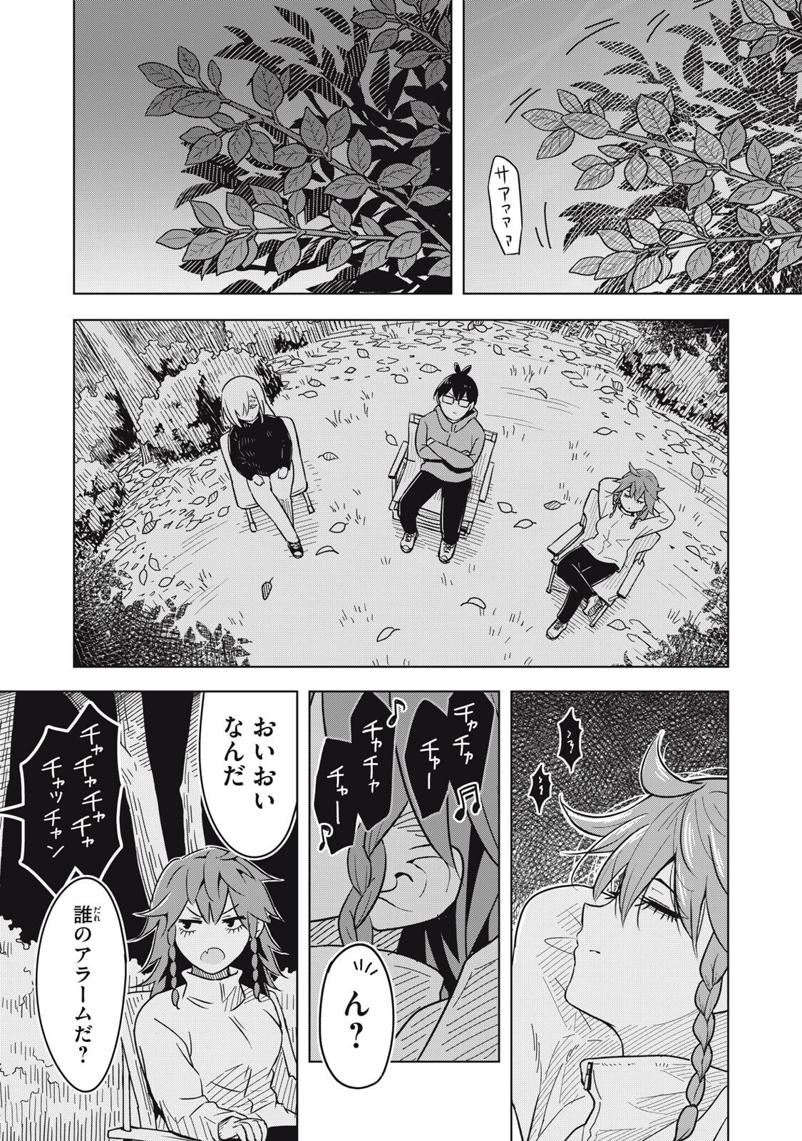 USAGI TO KAME NO YURUSANPO Chapter 8 page 3 - nihonkuni.com