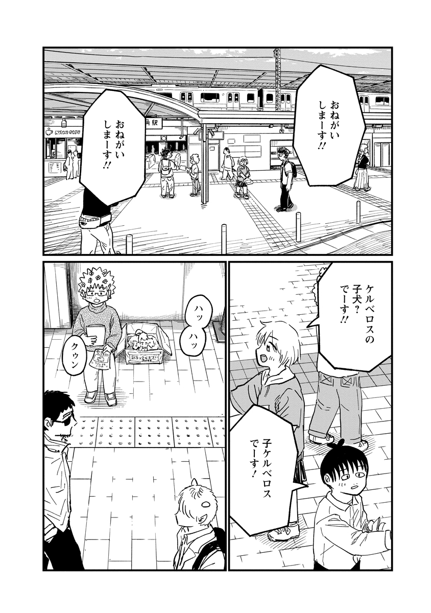 TSUKI IZURU MACHI NO HITOBITO Chap 38 - Pic 22
