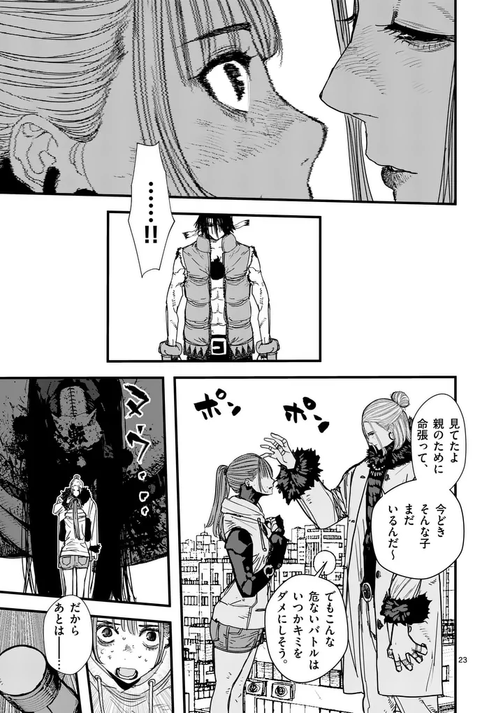 TEN-GOKU 2.0 Chapter 32.2 page 11 - nihonkuni.com