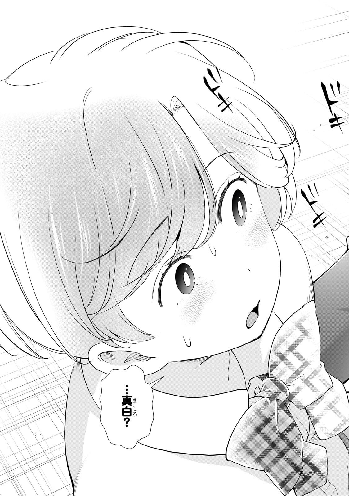 OTONARI-SAN NO GAL GA BOKU WO HORESASETAKUTE ZENRYOKU SUGIRU Chap 17 - Pic 13