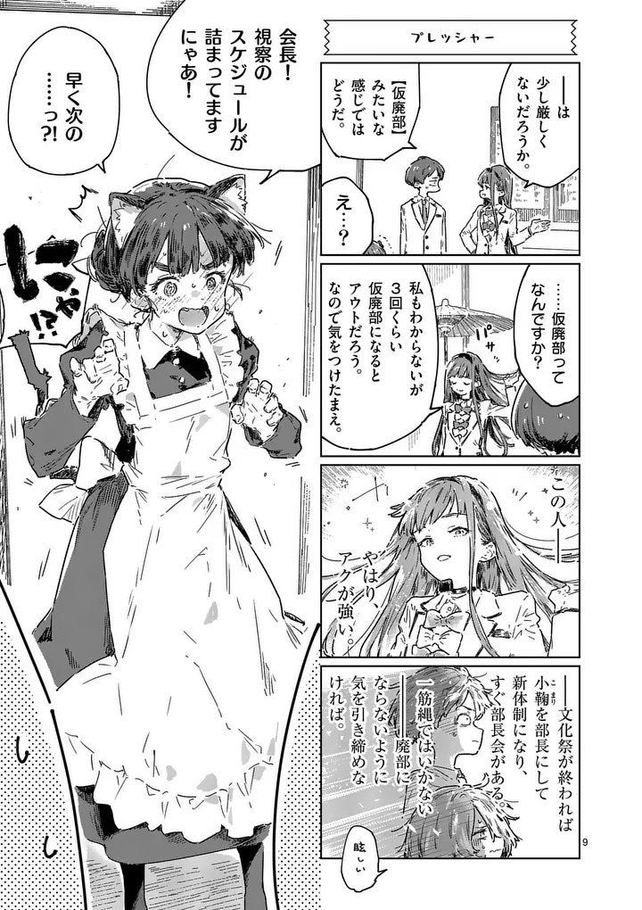 MAKE HEROINE GA OOSUGIRU! Chapter 27.2 page 2 - nihonkuni.com