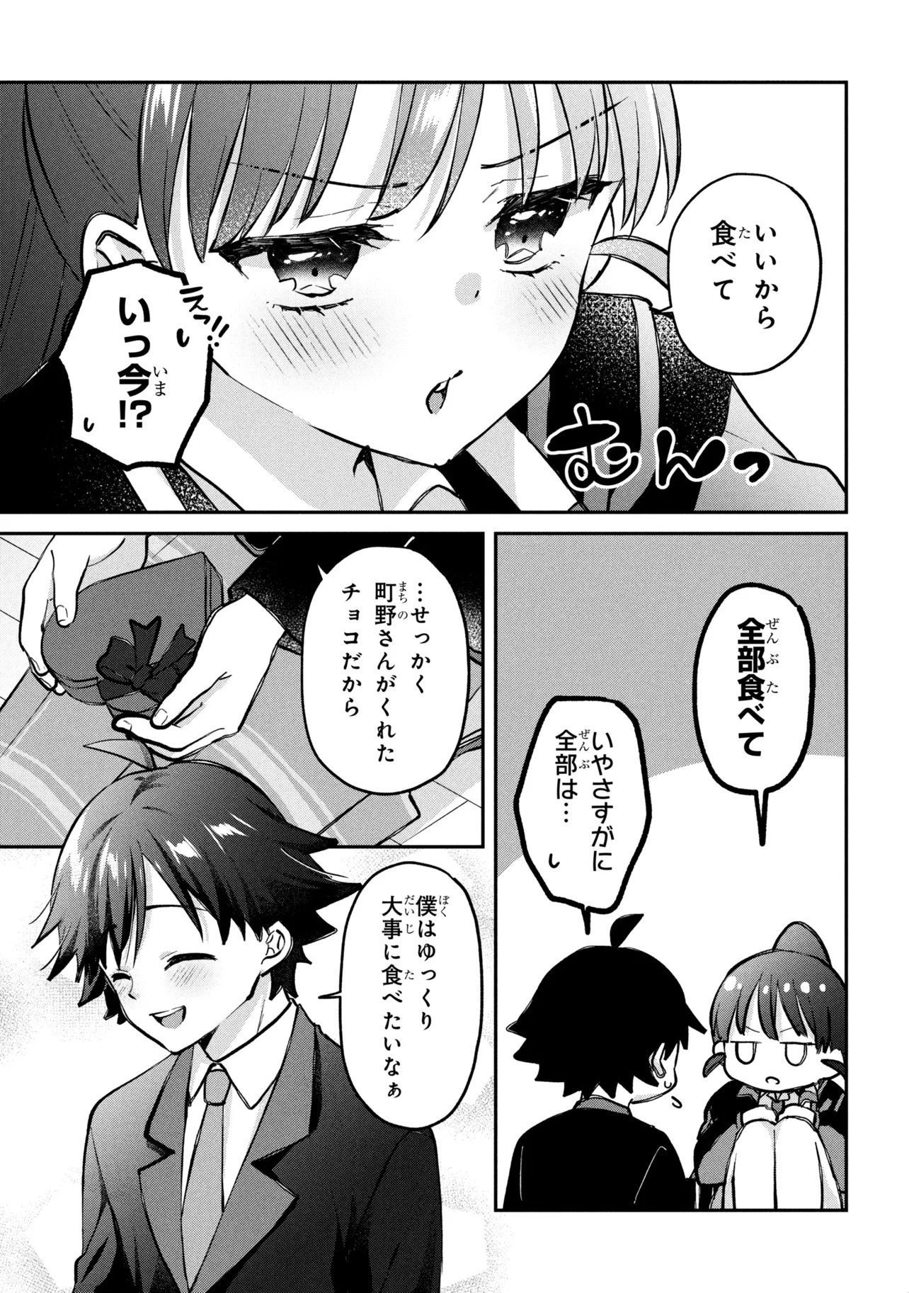TSUKKOMI MACHI NO MACHINO-SAN - RAW Chap 19 - Pic 11