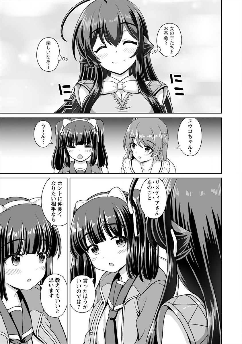 MORI DE SEIJO WO HIROTTA SAIKYOU NO KYUUKETSU HIME - MUSUME NO TAME NARA KUNI DE MO ASSARI HOROBOSHIMASU! Chap 12 - Pic 3
