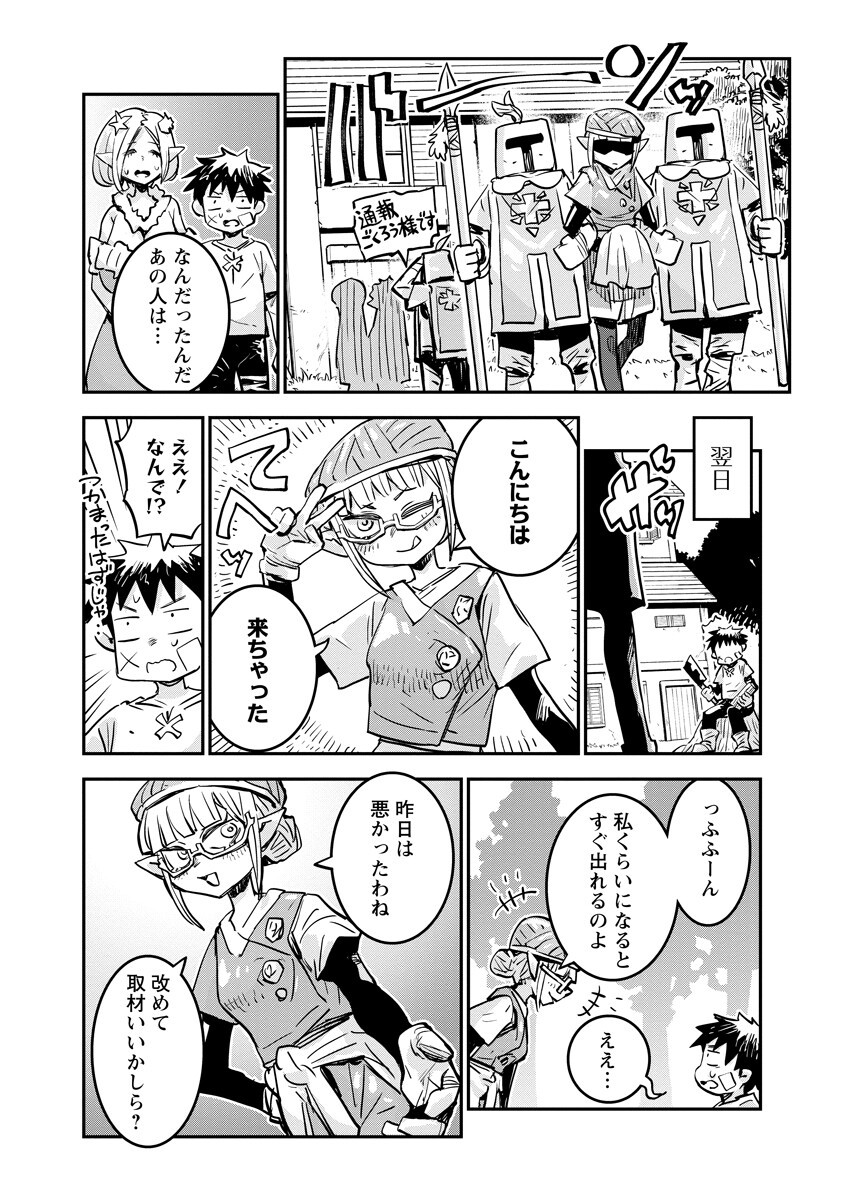 ORE NO CHOUKYOU SUKIRU GA NANKAHEN Chap 23.1 - Pic 6