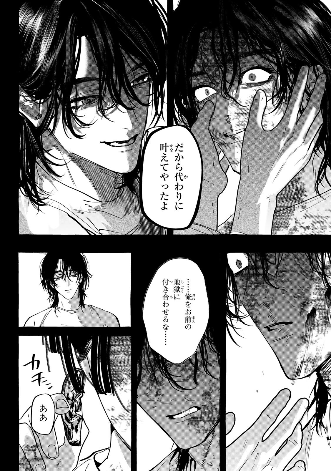 MYTHER Chap 19.2 - Pic 5