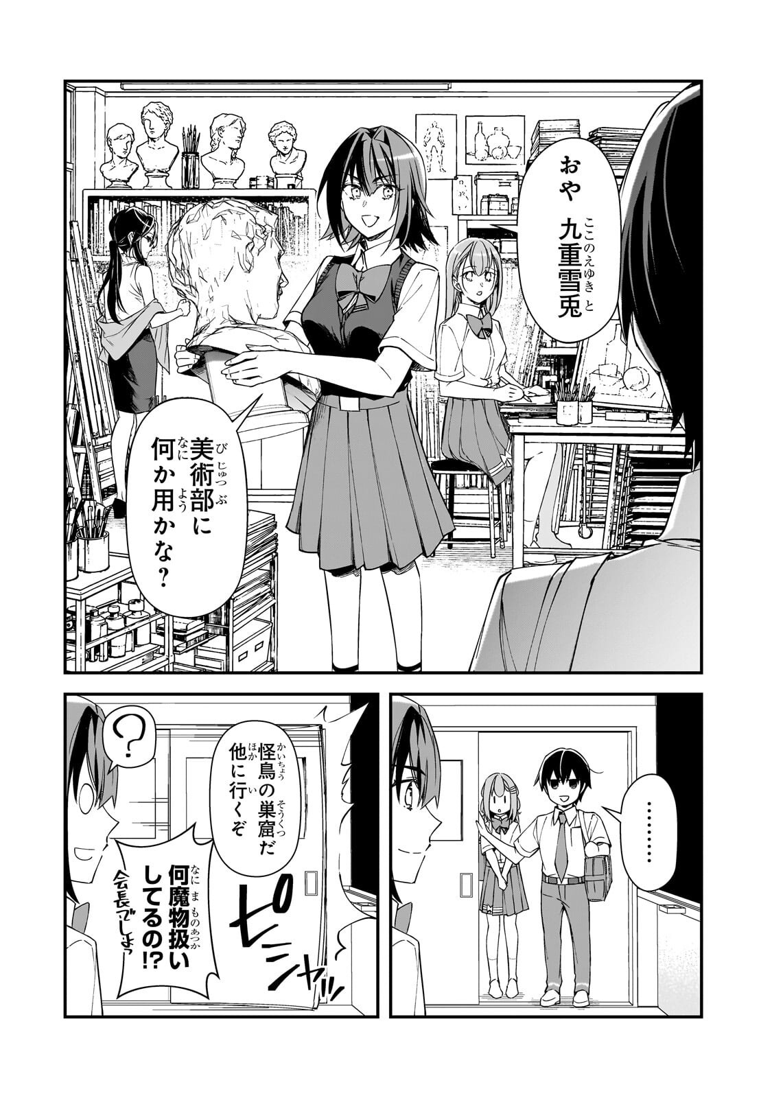 THE GIRLS WHO TRAUMATIZED ME KEEP GLANCING AT ME, BUT ALAS, IT’S TOO LATE (MANGA) Chap 34.1 - Pic 14