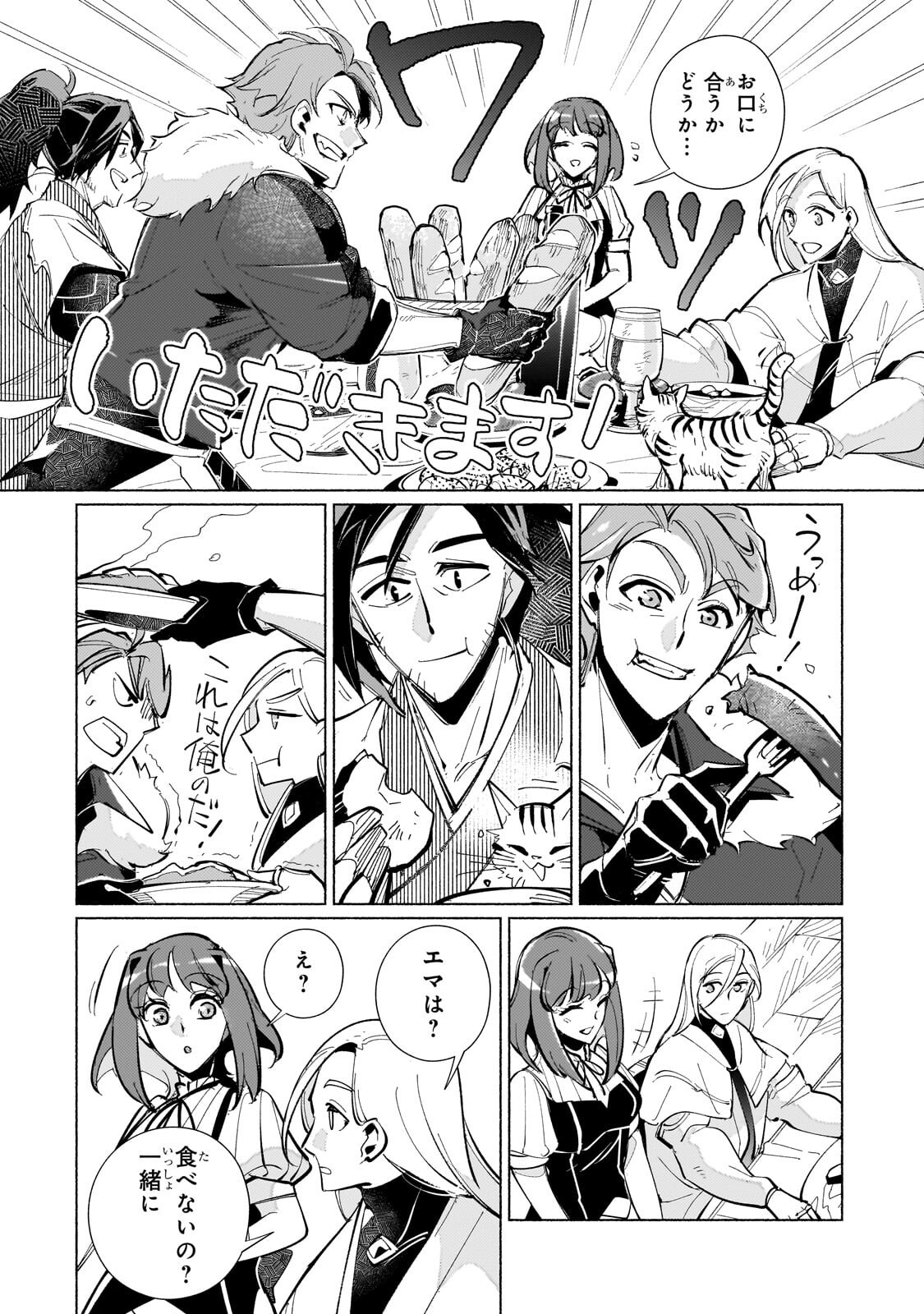 CANAAN NO SHIRO ~BOUKOKU NO OUJOU TO SEKAI NO HIHOU, SORE WO MEGURU SAIKYOU TOUZOKUDAN TO HAKEN KOKKA NO DAIKATSUGEKI~ Chapter 4.2 page 3 - nihonkuni.com