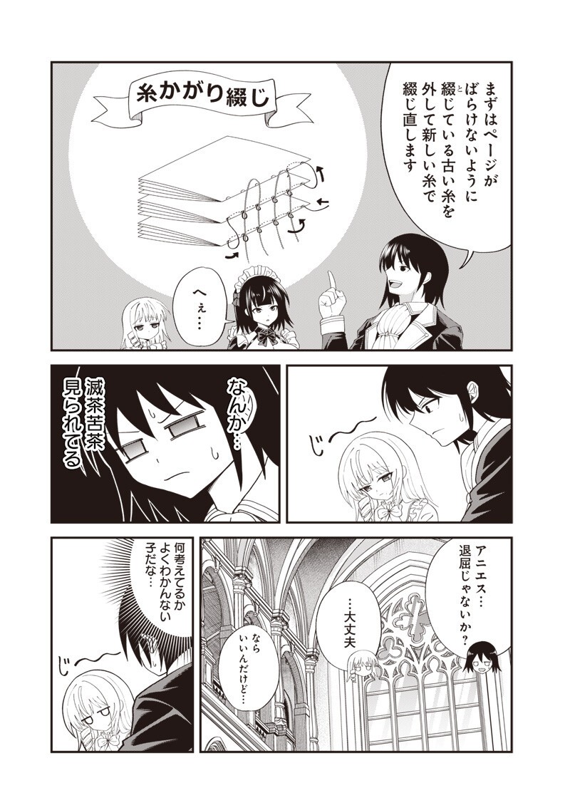 DOKUSHIN KIZOKU ~DANJOHI 1:99 SEKAI NO AKUYAKU REISOKU~ RAW Chapter 7.1 page 13 - nihonkuni.com