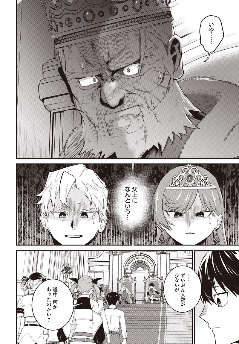 Shachiku Tamer, be unconsciously matched by cute slime. Chapter 19.5 page 5 - nihonkuni.com