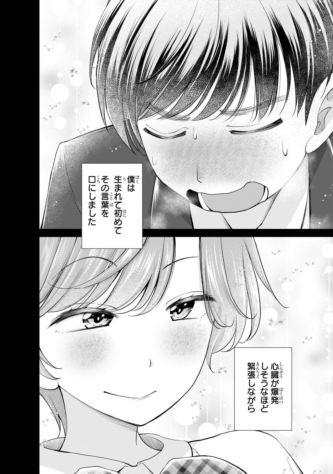 OTONARI-SAN NO GAL GA BOKU WO HORESASETAKUTE ZENRYOKU SUGIRU Chap 17 - Pic 14