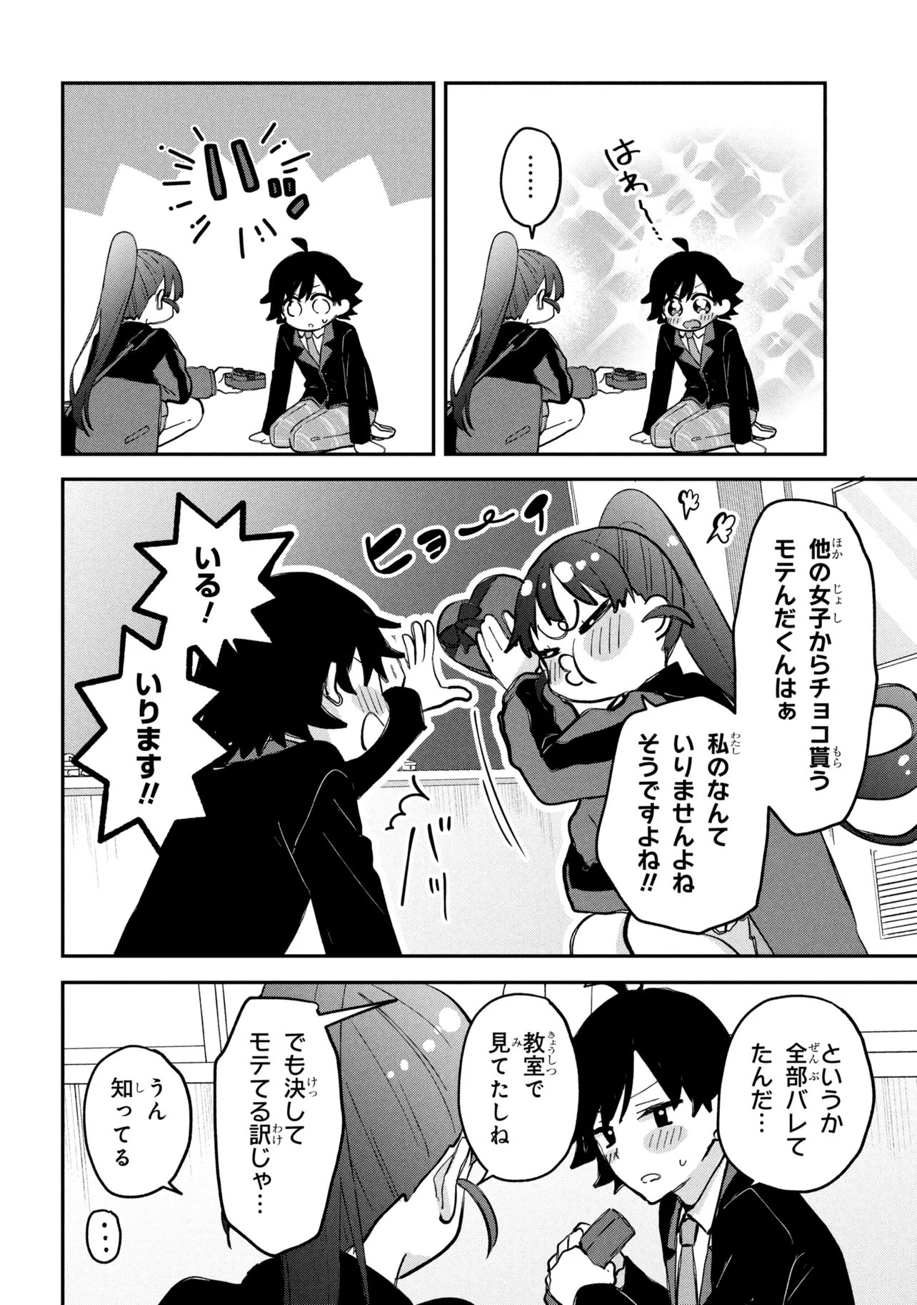 TSUKKOMI MACHI NO MACHINO-SAN - RAW Chap 19 - Pic 10