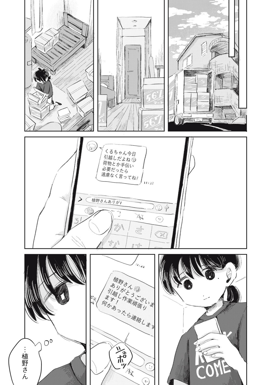 GYAKUKOU NO KURUCHAN Chap 24 - Pic 13