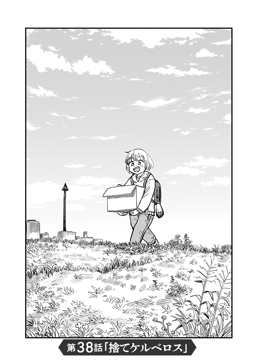 TSUKI IZURU MACHI NO HITOBITO Chap 38 - Pic 2