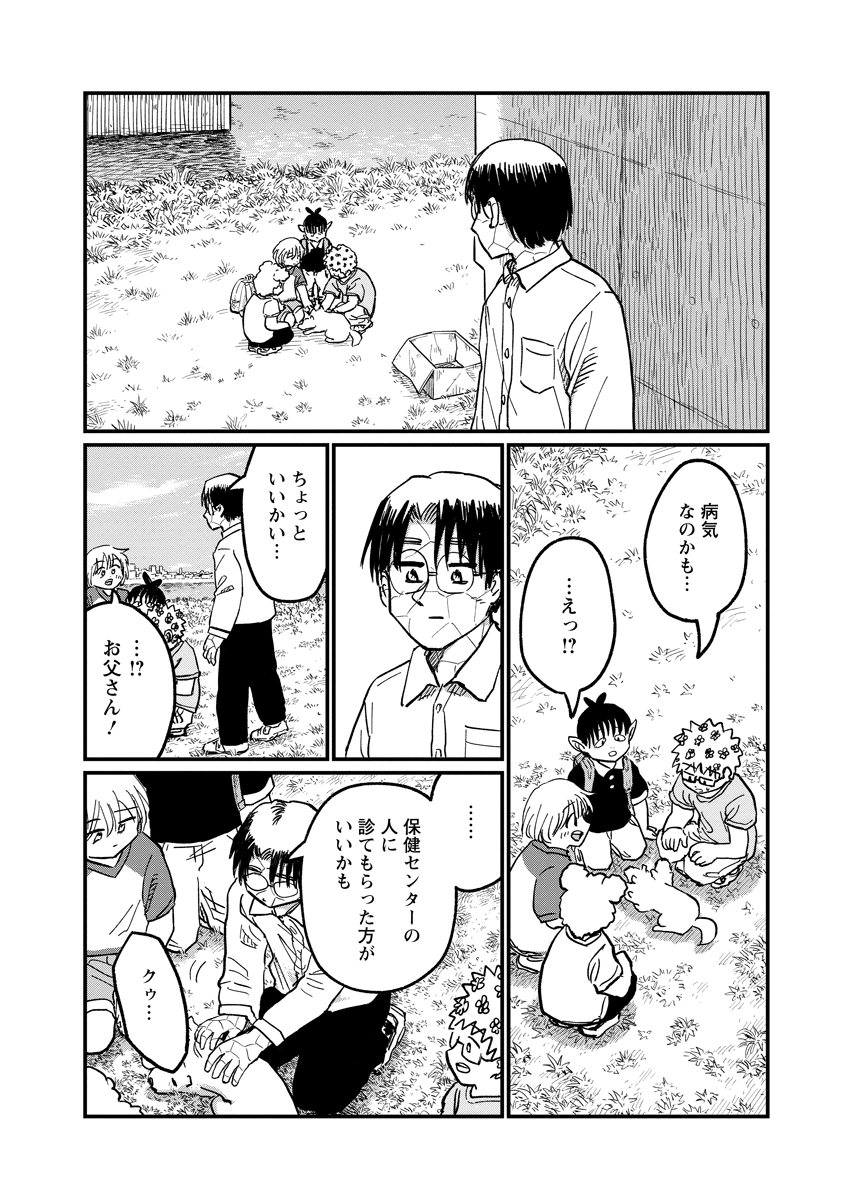 TSUKI IZURU MACHI NO HITOBITO Chap 38 - Pic 16