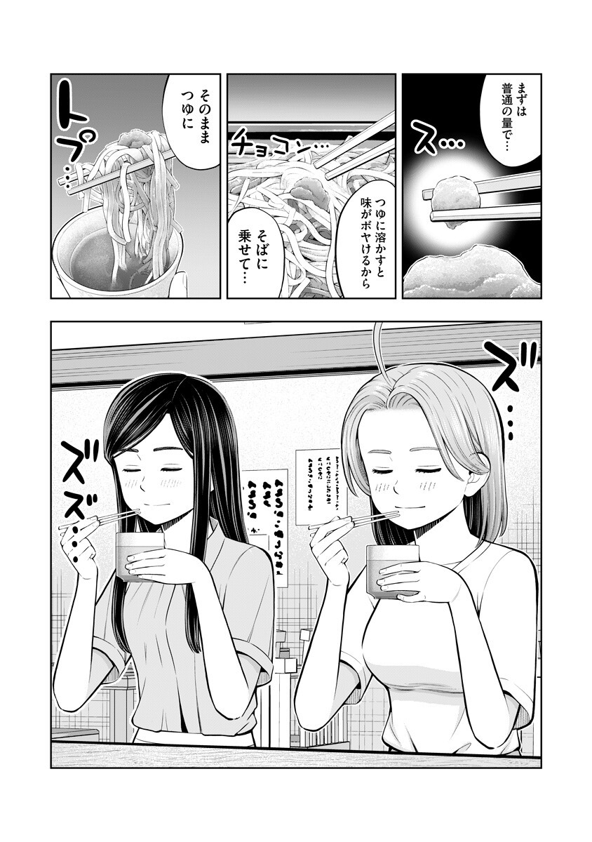 KARAUMA DAISUKI KARASHIMA-SAN! Chapter 8 page 6 - nihonkuni.com