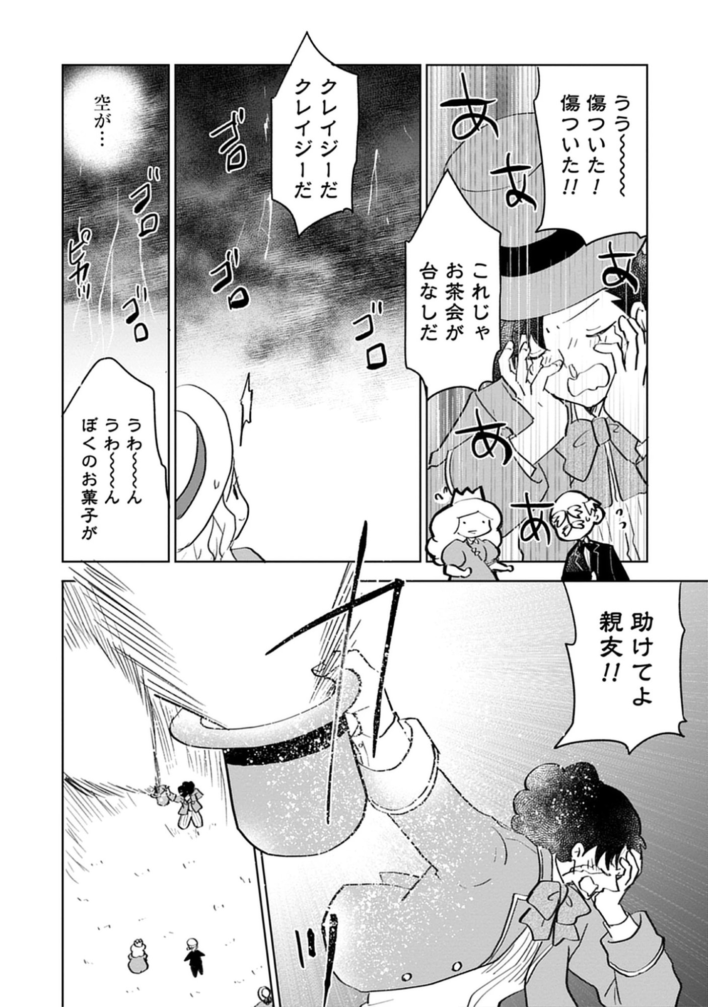 Oukoku No Kagi Chap 7.4 - Pic 5