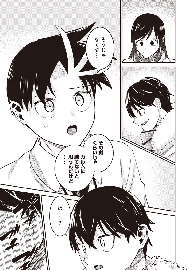 Shachiku Tamer, be unconsciously matched by cute slime. Chapter 19.5 page 16 - nihonkuni.com