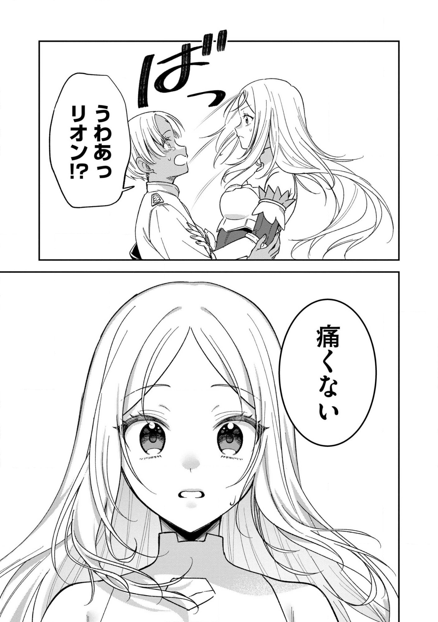 Ossan wa Uzeeeen da yo! tte Guild kara Tsuihou Shita Kuse ni, Go kara Fukki Yousei o Dasarete mo Osoi. Saikou no Nakama to Deatta Ore wa Kocchi de Saikyou o Mezasu! (Manga) Chap 30.1 - Pic 9