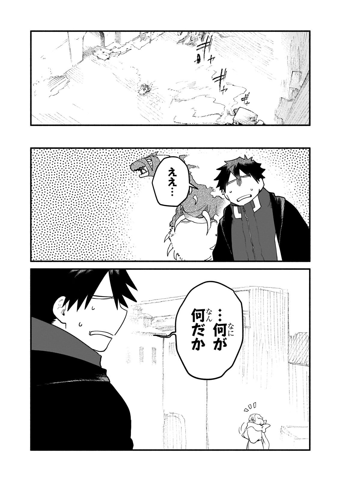 GENDAI DUNGEON RAIFU NO TSUZUKI WA ISEKAI OPEN WORLD DE! Chap 38.2 - Pic 11