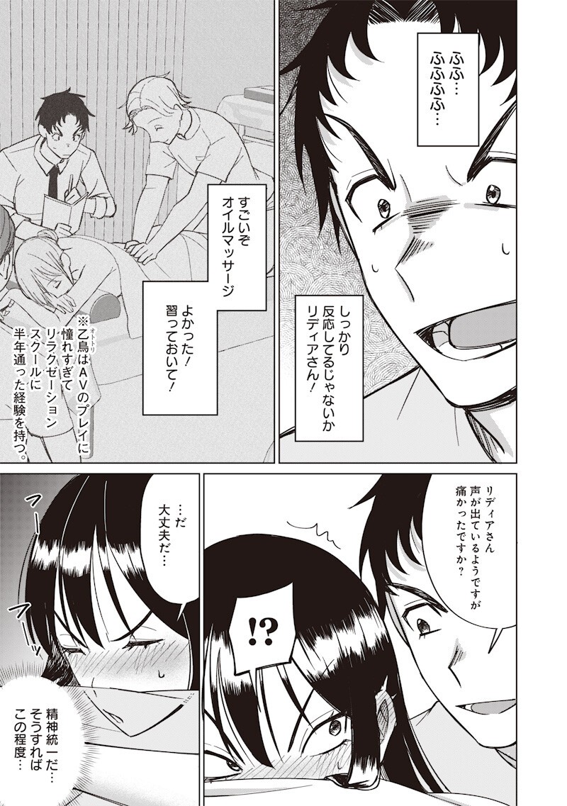 KEN TO MAHOU TO NTR Chapter 22 page 7 - nihonkuni.com