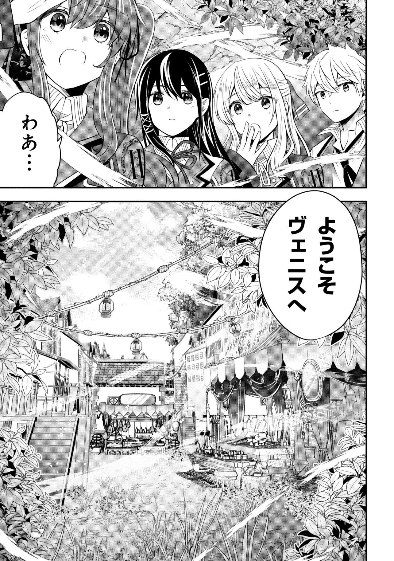 SAIKYOU RAKUDAI KIZOKU NO KENMA KIWAMESHI ANTANFU Chap 27.2 - Pic 3
