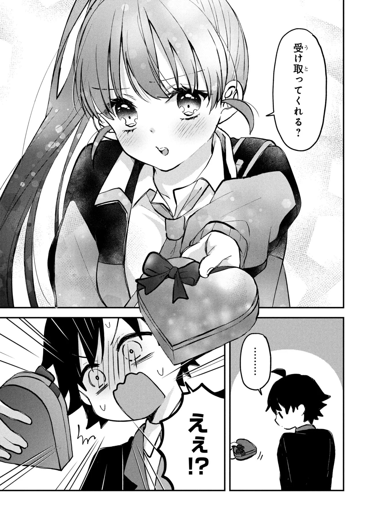 TSUKKOMI MACHI NO MACHINO-SAN - RAW Chap 19 - Pic 9