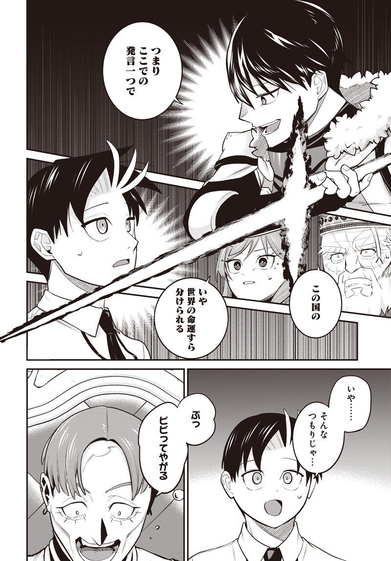 Shachiku Tamer, be unconsciously matched by cute slime. Chapter 19.5 page 15 - nihonkuni.com