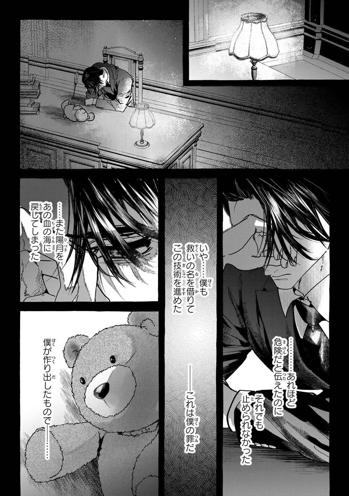 MYTHER Chap 19.2 - Pic 13