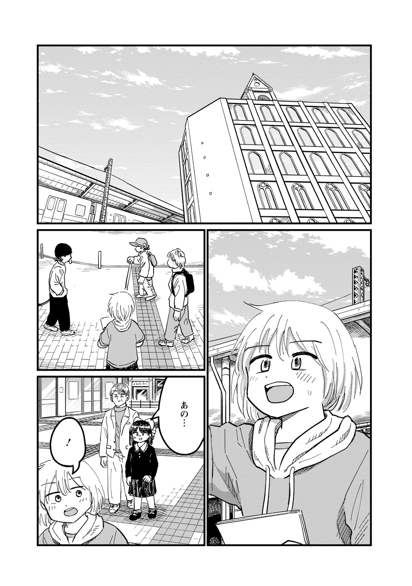 TSUKI IZURU MACHI NO HITOBITO Chap 38 - Pic 23