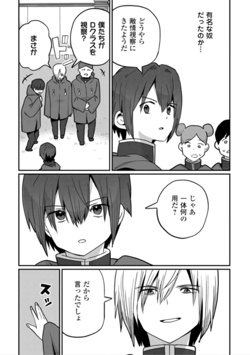 REIGUU SARETA DAINANA OUJI WA IZURE GYAFUN TO IWASETAI! Chap 14 - Pic 13