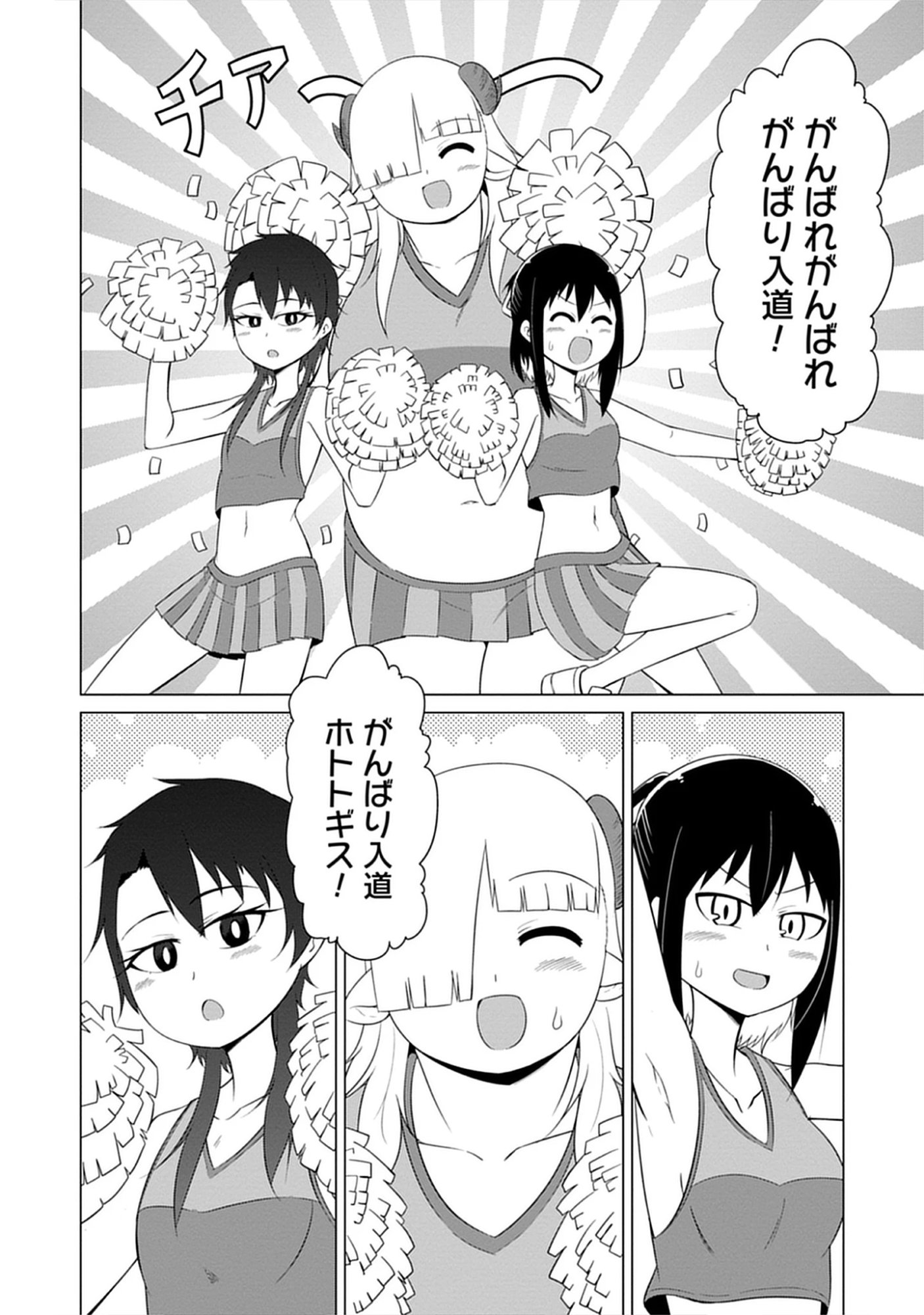 Kono Succubus Nanka Futoi Chap 16 - Pic 12
