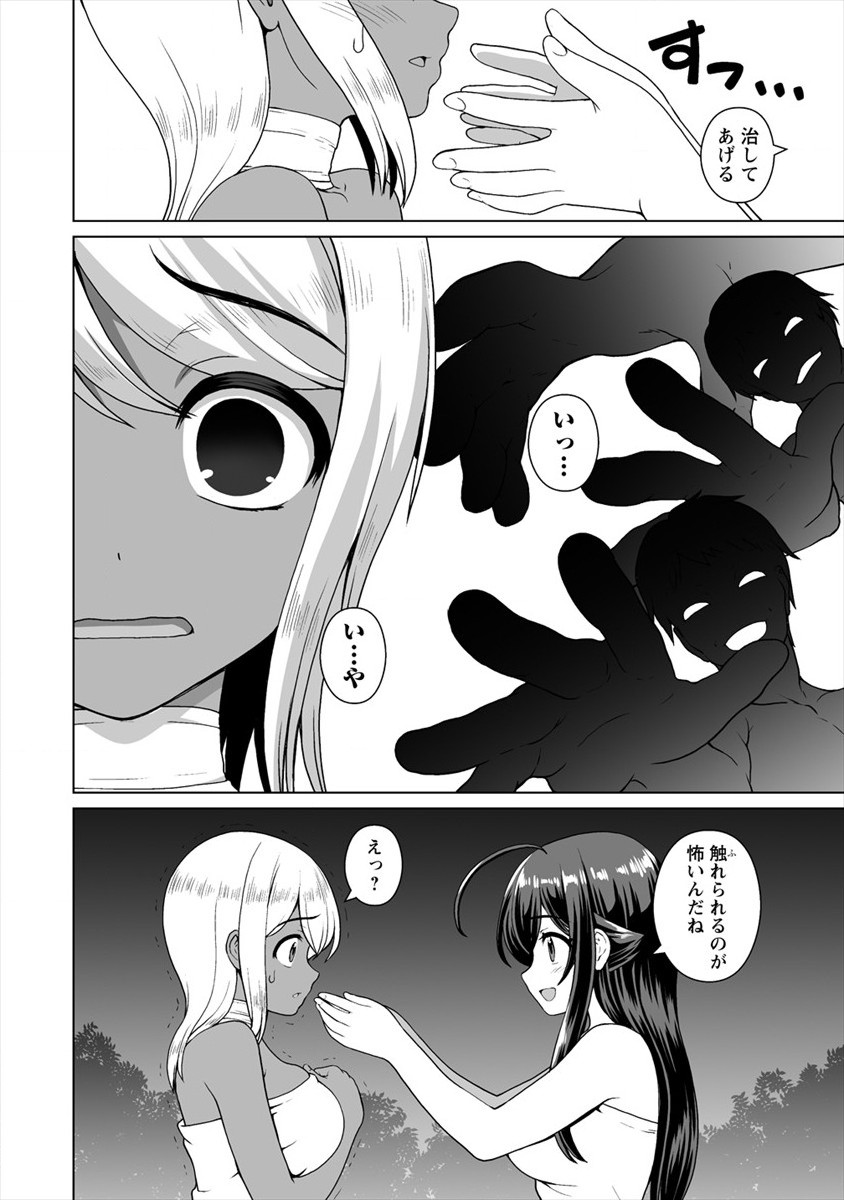 MORI DE SEIJO WO HIROTTA SAIKYOU NO KYUUKETSU HIME - MUSUME NO TAME NARA KUNI DE MO ASSARI HOROBOSHIMASU! Chap 11 - Pic 14
