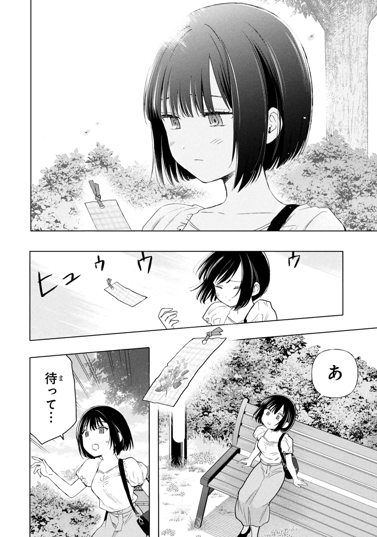 OCHINAI YOGORE WO BOKUHA NANTO YOBEBA YOKATTANOKA - RAW Chapter 20 page 28 - nihonkuni.com