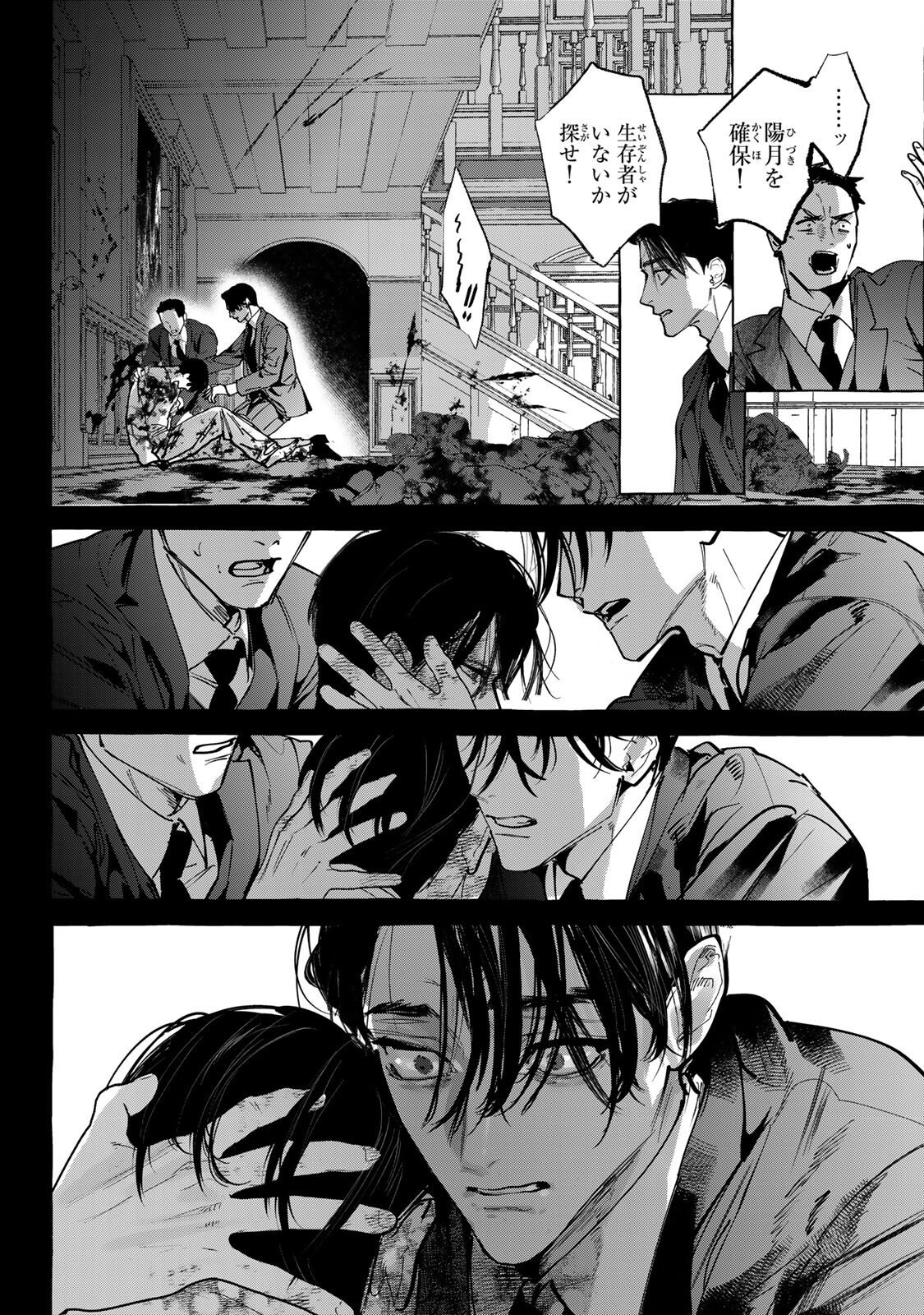 MYTHER Chap 19.2 - Pic 11