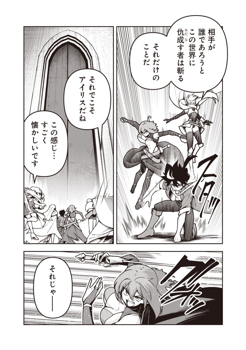 NISHUME KENJA NO EIYUTAN: UMAREKAWATTA SAIKYO, ZENSE DE KITAETA MAHOU DE GAKUEN MUSO SURU - RAW Chapter 16.1 page 2 - nihonkuni.com