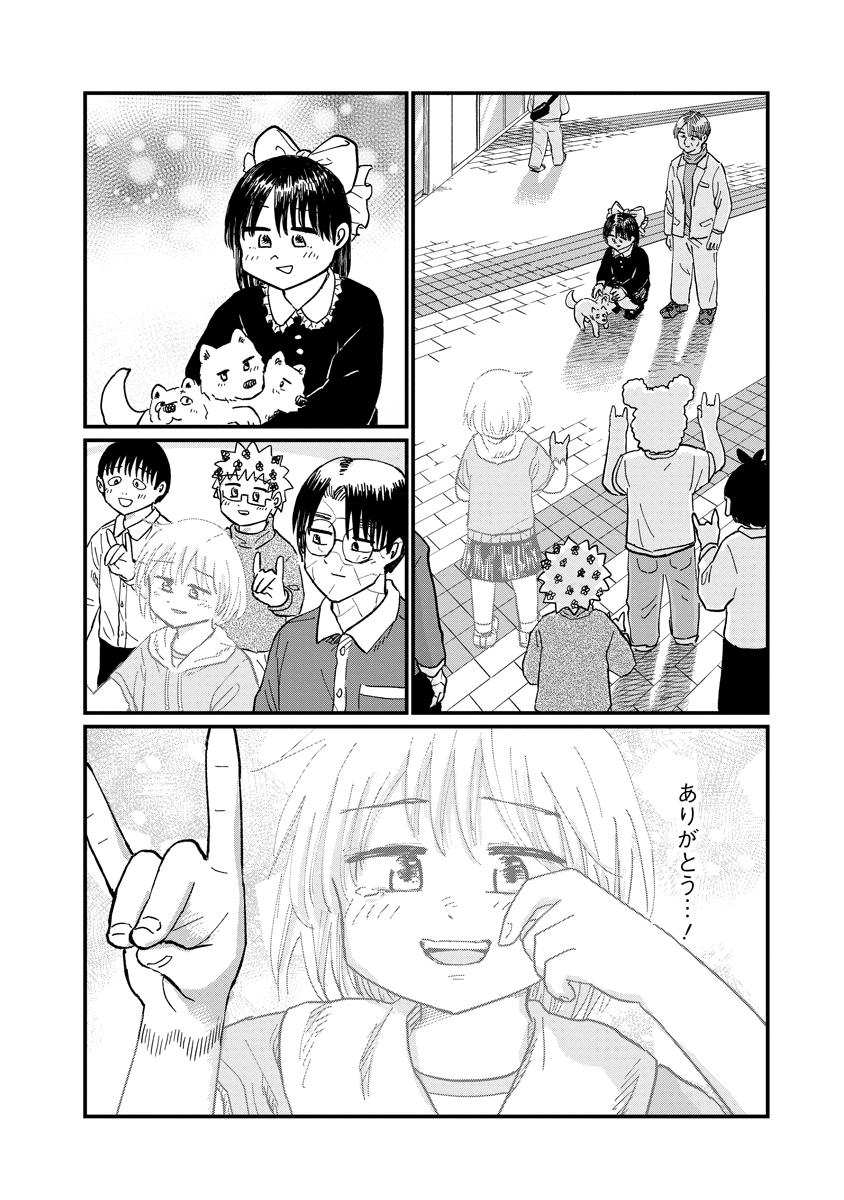 TSUKI IZURU MACHI NO HITOBITO Chap 38 - Pic 32