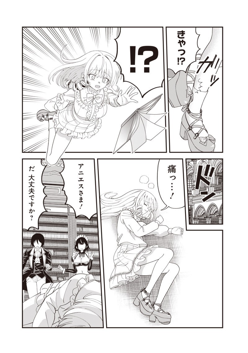 DOKUSHIN KIZOKU ~DANJOHI 1:99 SEKAI NO AKUYAKU REISOKU~ RAW Chapter 7.1 page 3 - nihonkuni.com