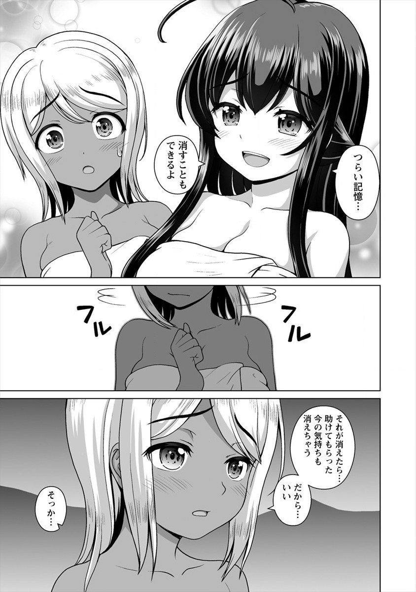 MORI DE SEIJO WO HIROTTA SAIKYOU NO KYUUKETSU HIME - MUSUME NO TAME NARA KUNI DE MO ASSARI HOROBOSHIMASU! Chap 11 - Pic 19