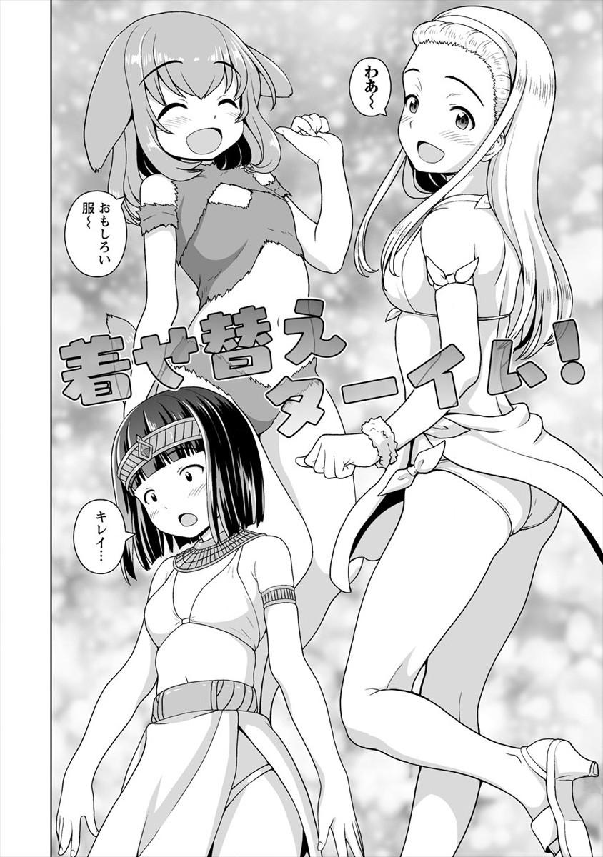 MORI DE SEIJO WO HIROTTA SAIKYOU NO KYUUKETSU HIME - MUSUME NO TAME NARA KUNI DE MO ASSARI HOROBOSHIMASU! Chap 12 - Pic 10