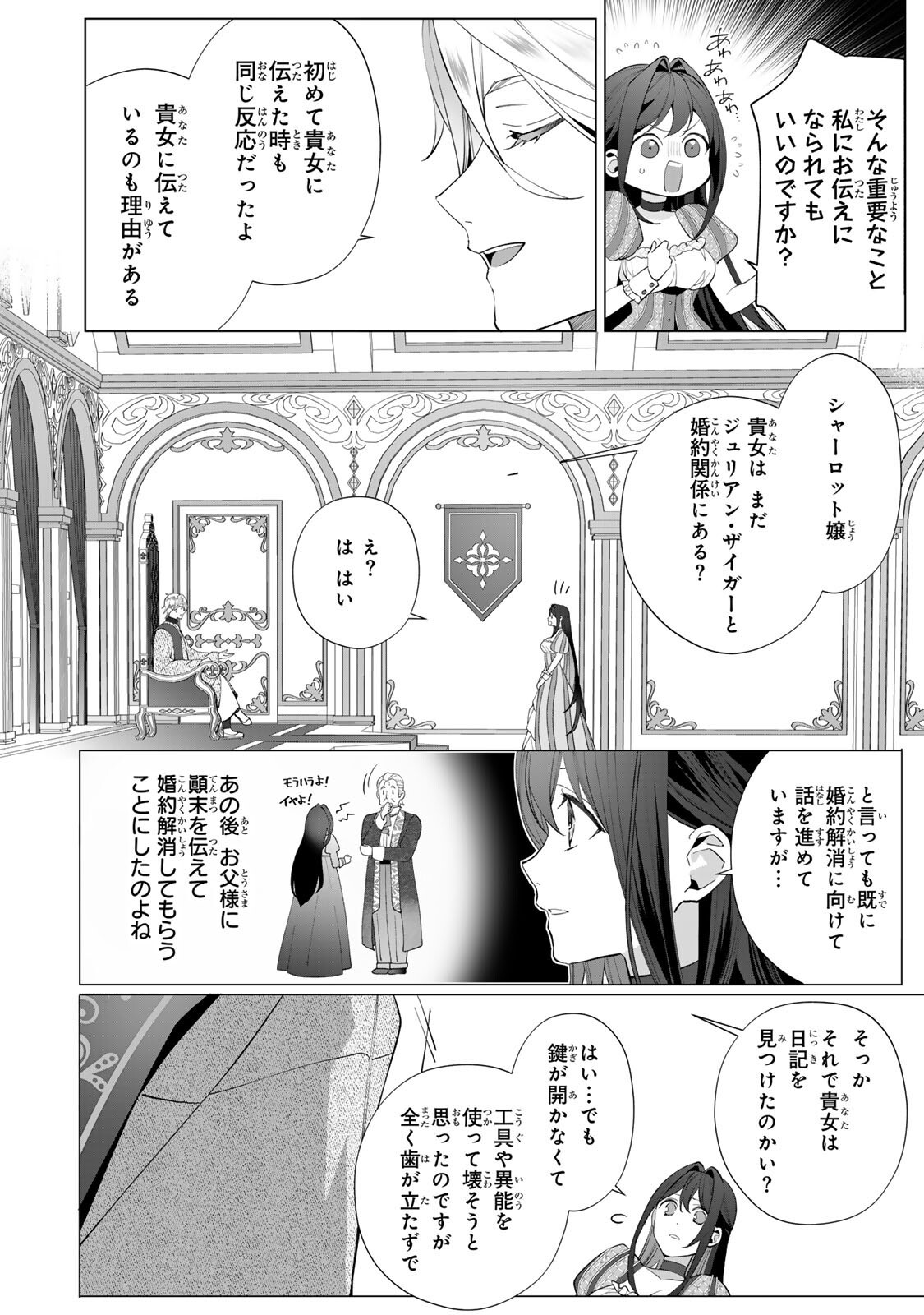 KIOKU WO USHINATTARA ANATAHE NO KOIGOKORO MO KIEMASHITA Chapter 7 - Page 9